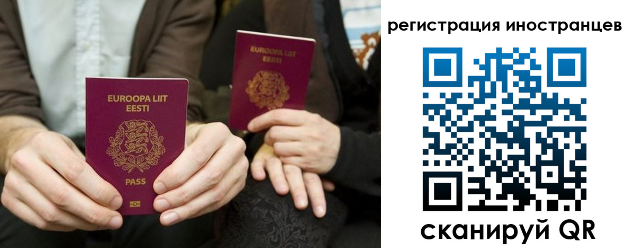 временная регистрация в Мелеузе
