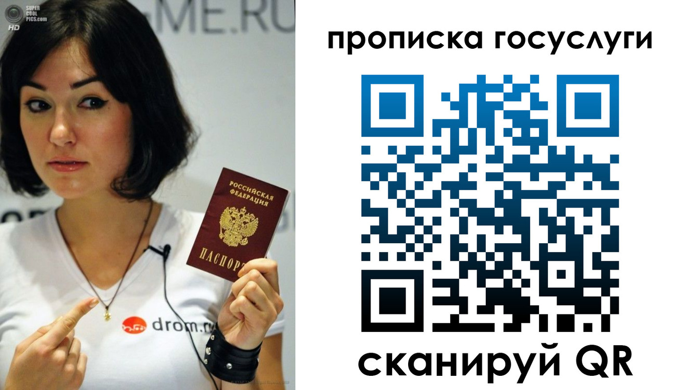 прописка для работы в Мелеузе