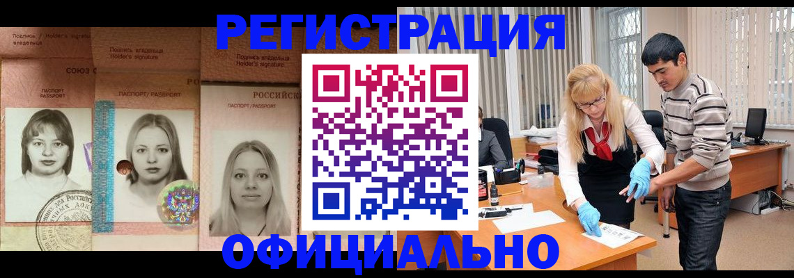 прописка от собственника в Мелеузе