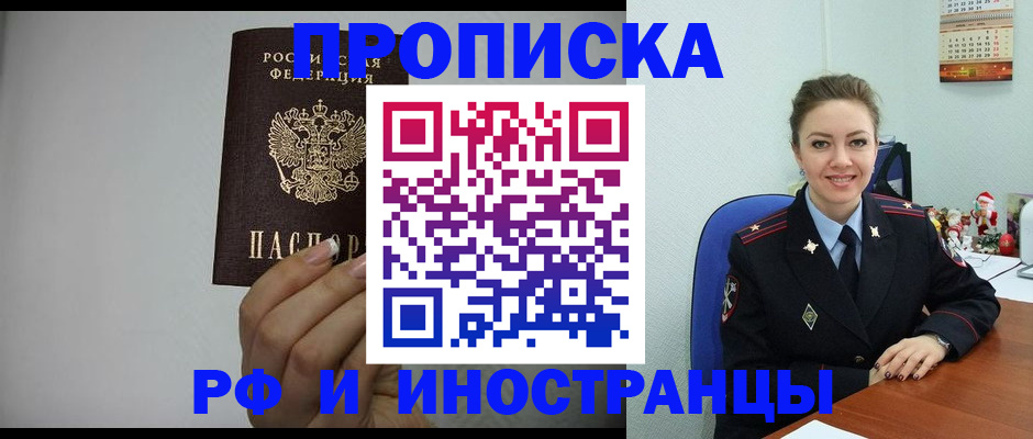 пропишу в квартире в Мелеузе