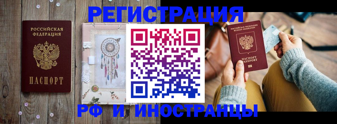 прописка ребенка в Мелеузе
